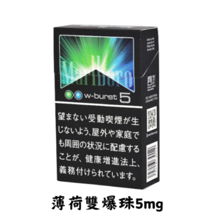 萬寶路-薄荷雙爆珠5mg