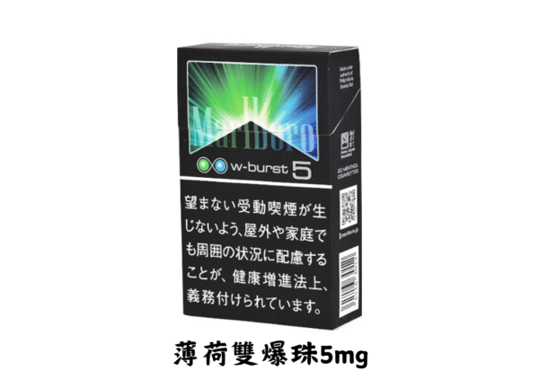 萬寶路-薄荷雙爆珠5mg