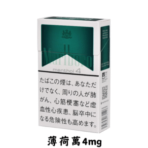 萬寶路-薄荷萬4/8/12mg