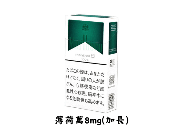 萬寶路-薄荷萬4/8/12mg - Image 3