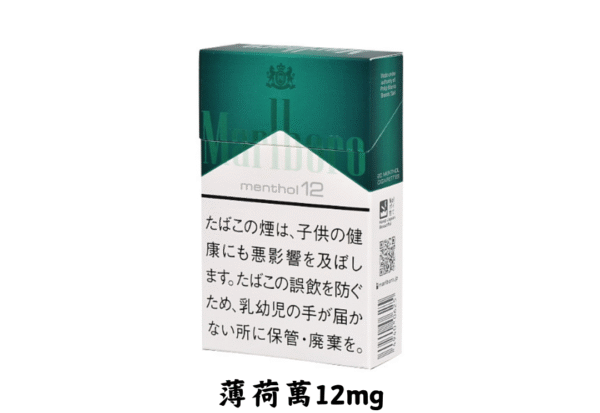 萬寶路-薄荷萬4/8/12mg - Image 4