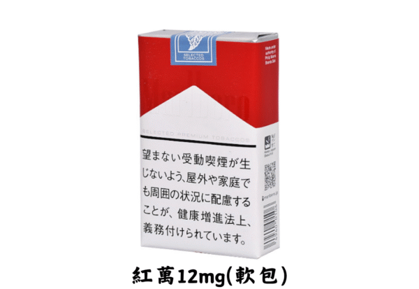 萬寶路-紅萬12mg - Image 2