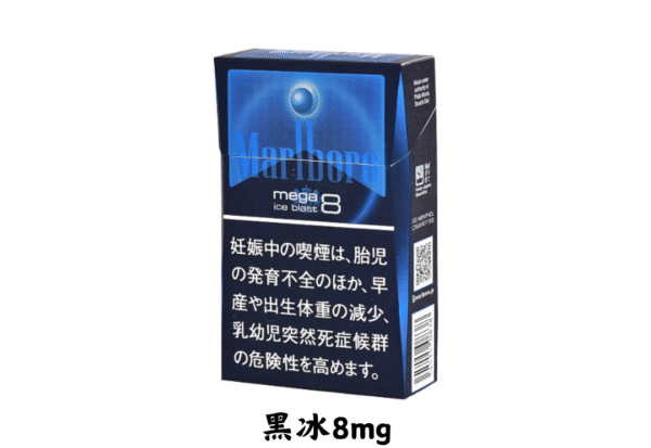 萬寶路-黑冰1/5/8mg - Image 3