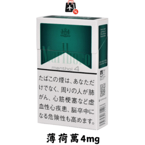 萬寶路-薄荷萬4/8/12mg(免稅版)