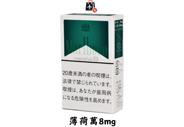 萬寶路-薄荷萬4/8/12mg(免稅版) - Image 2