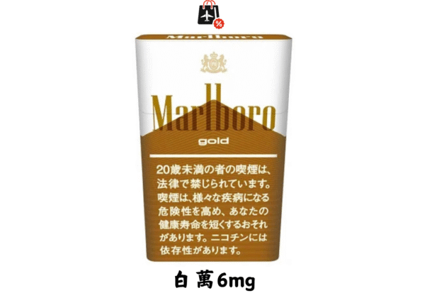 萬寶路-白萬6mg(免稅版)