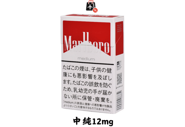 萬寶路-中純12mg(免稅版)