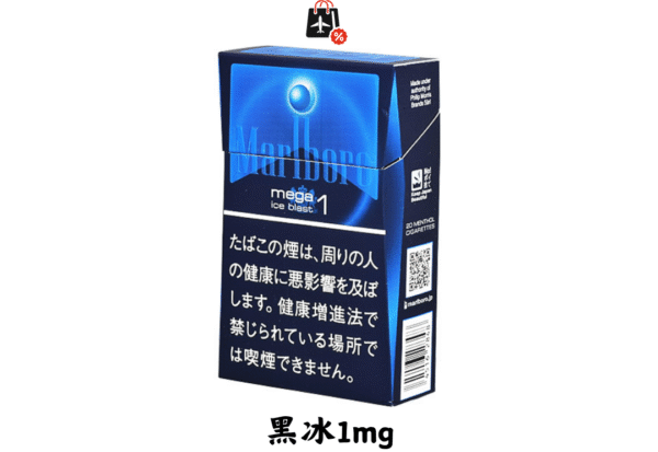 萬寶路-黑冰1/5mg(免稅版)
