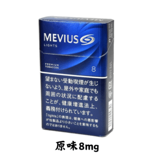 萬事發-原味8mg