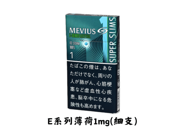 萬事發-E系列薄荷爆珠1/5/8mg - Image 3