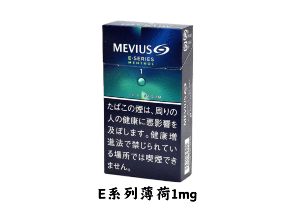 萬事發-E系列薄荷爆珠1/5/8mg - Image 2