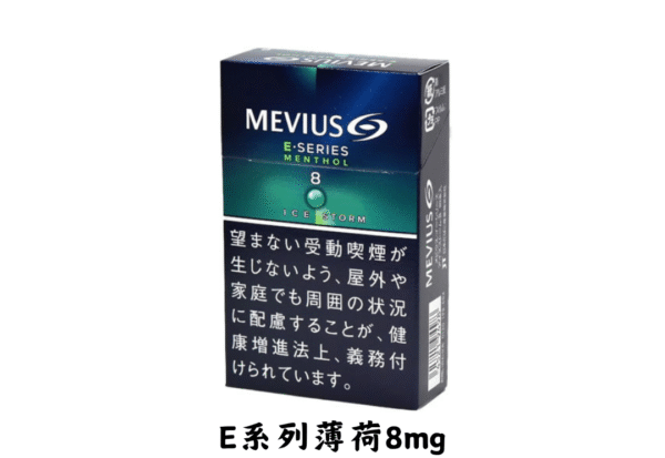 萬事發-E系列薄荷爆珠1/5/8mg - Image 5