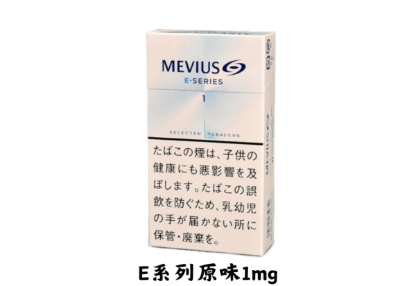 萬事發-E系列原味1mg