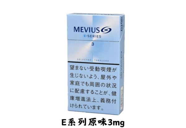 萬事發-E系列原味3mg
