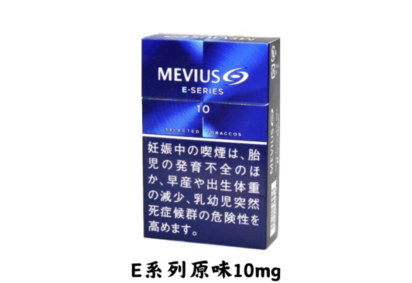 萬事發-E系列原味10mg
