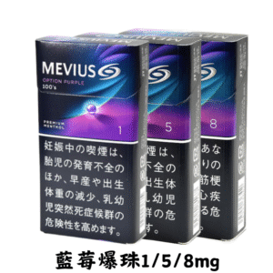 萬事發-藍莓爆珠1/5/8mg