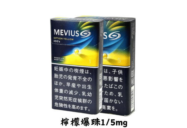 萬事發-檸檬爆珠1/5mg