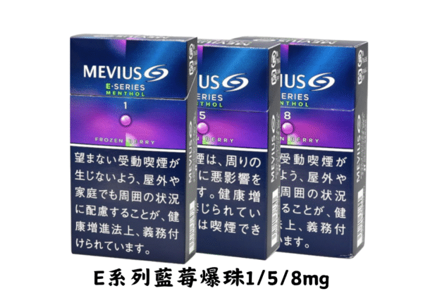 萬事發-E系列藍莓爆珠1/5/8mg