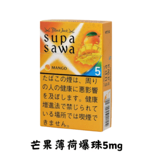 黑傑克-芒果薄荷爆珠5mg