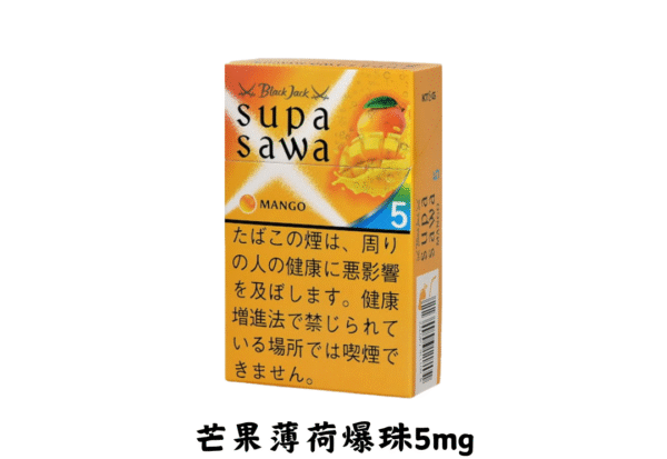 黑傑克-芒果薄荷爆珠5mg