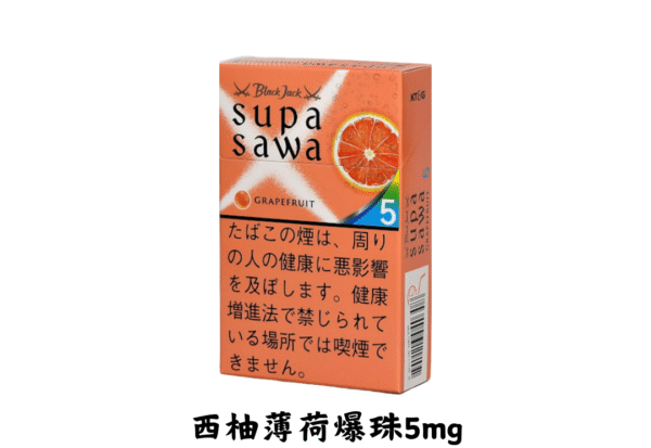 黑傑克-西柚薄荷爆珠5mg