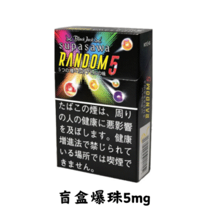 黑傑克-盲盒爆珠5mg