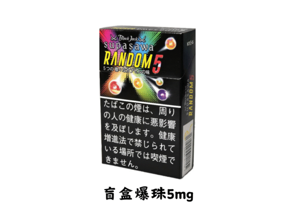 黑傑克-盲盒爆珠5mg