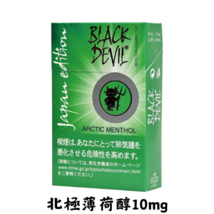 黑魔鬼-北極薄荷醇10mg
