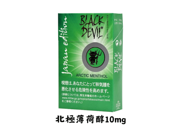 黑魔鬼-北極薄荷醇10mg