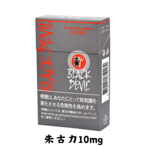 黑魔鬼-朱古力10mg