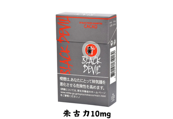 黑魔鬼-朱古力10mg
