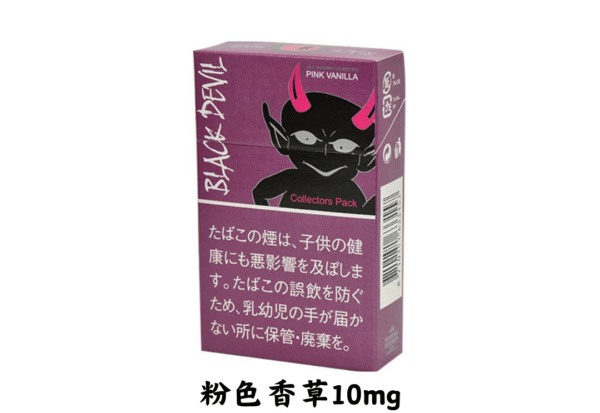 黑魔鬼-粉色香草10mg