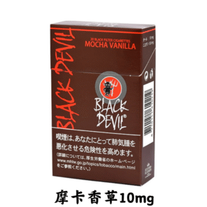 黑魔鬼-摩卡香草10mg