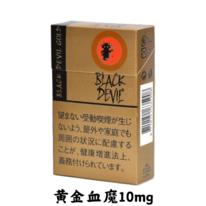 黑魔鬼-黃金血魔10mg