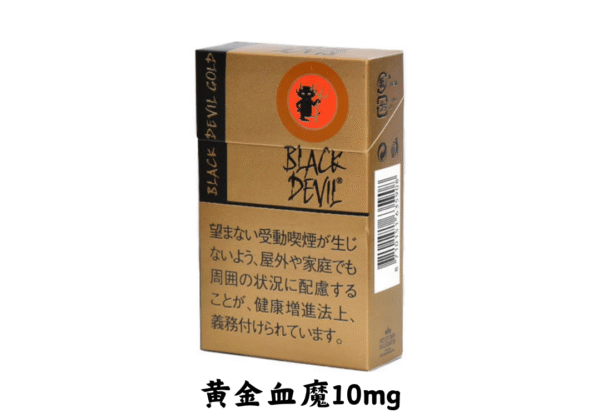 黑魔鬼-黃金血魔10mg