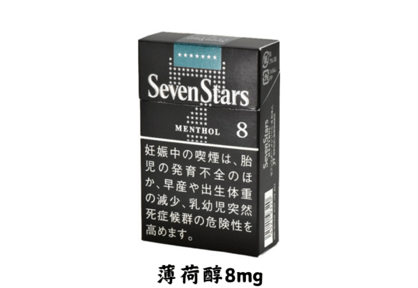 七星-薄荷醇8mg