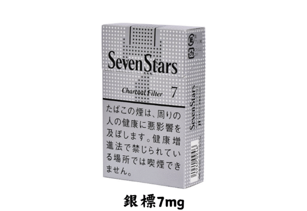 七星-銀標7mg