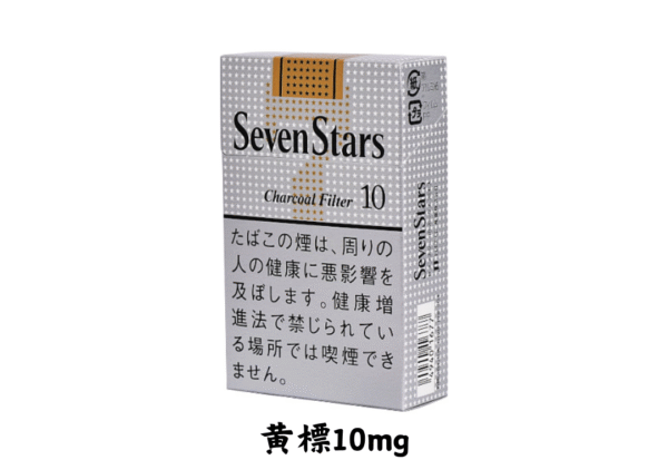 七星-黃標10mg