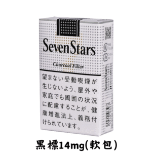 七星-黑標14mg(軟包)