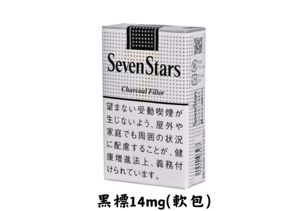 七星-黑標14mg(軟包)