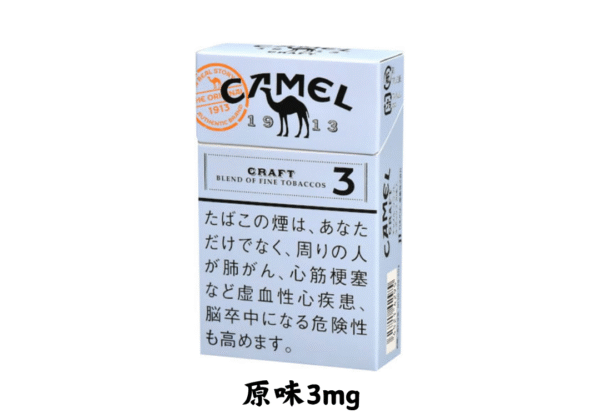 CAMEL駱駝-原味3mg
