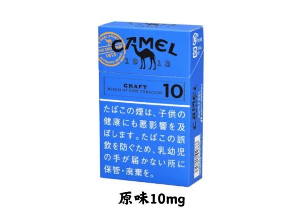 CAMEL駱駝-原味10mg
