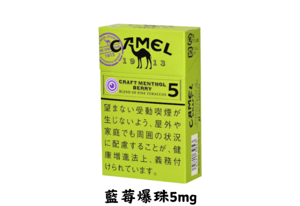 CAMEL駱駝-藍莓爆珠1/5/8mg - Image 3