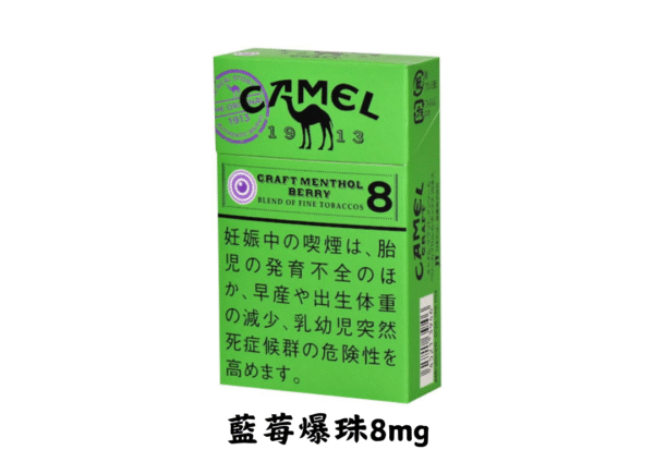 CAMEL駱駝-藍莓爆珠1/5/8mg - Image 4