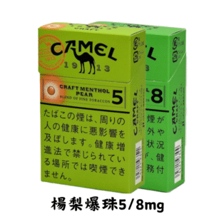 CAMEL駱駝-楊梨爆珠5/8mg