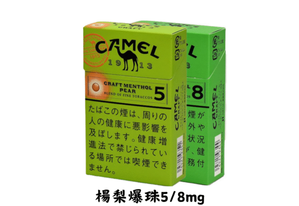 CAMEL駱駝-楊梨爆珠5/8mg