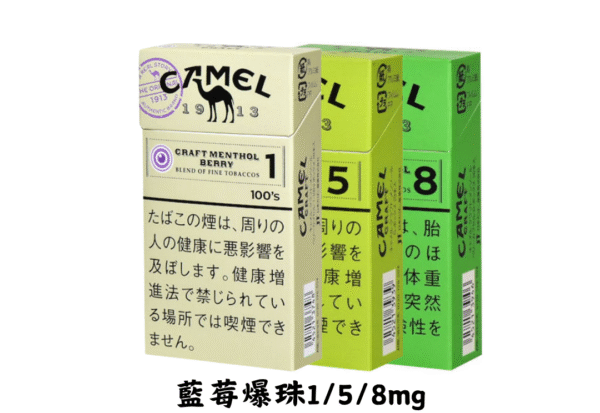 CAMEL駱駝-藍莓爆珠1/5/8mg