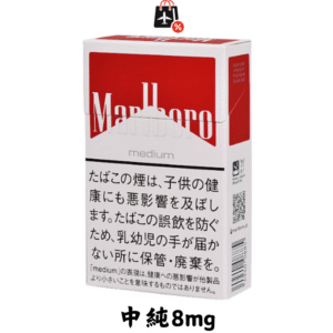 萬寶路-中純8mg(免稅版)