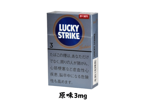 LuckyStrike好彩-原味3mg