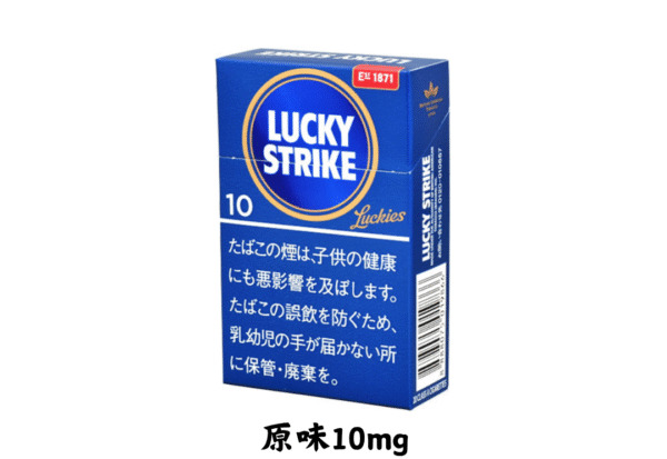 LuckyStrike好彩-原味10mg